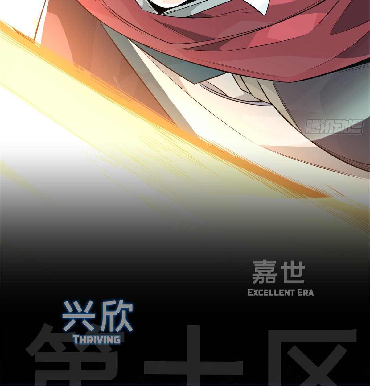 Read The King's Avatar EN Manga Online
