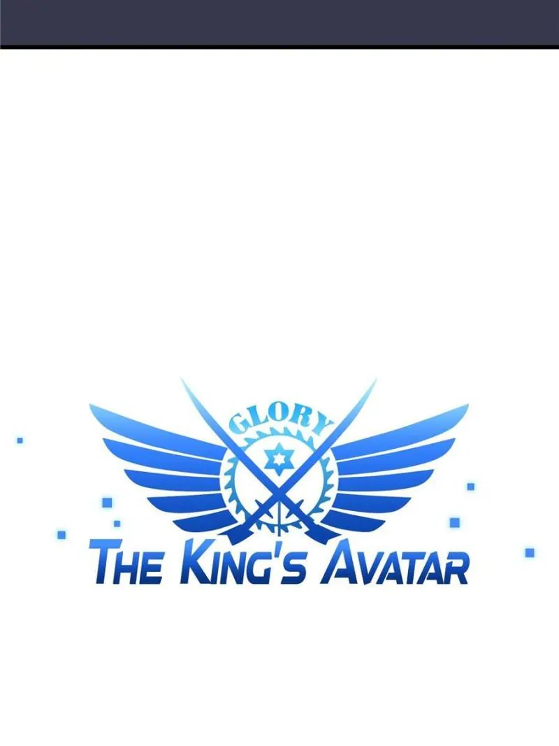 Read The King's Avatar EN Manga Online