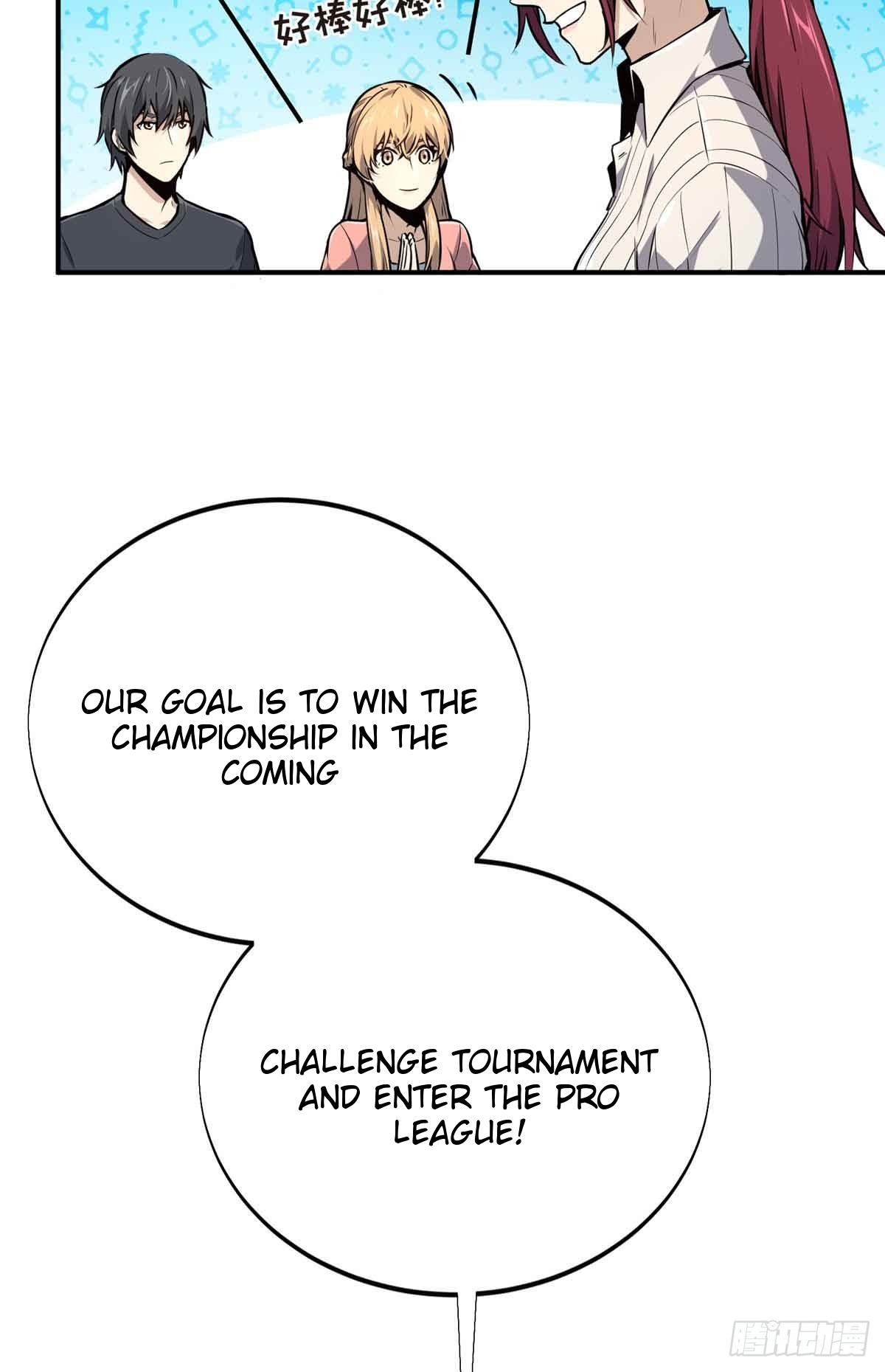 Read The King's Avatar EN Manga Online