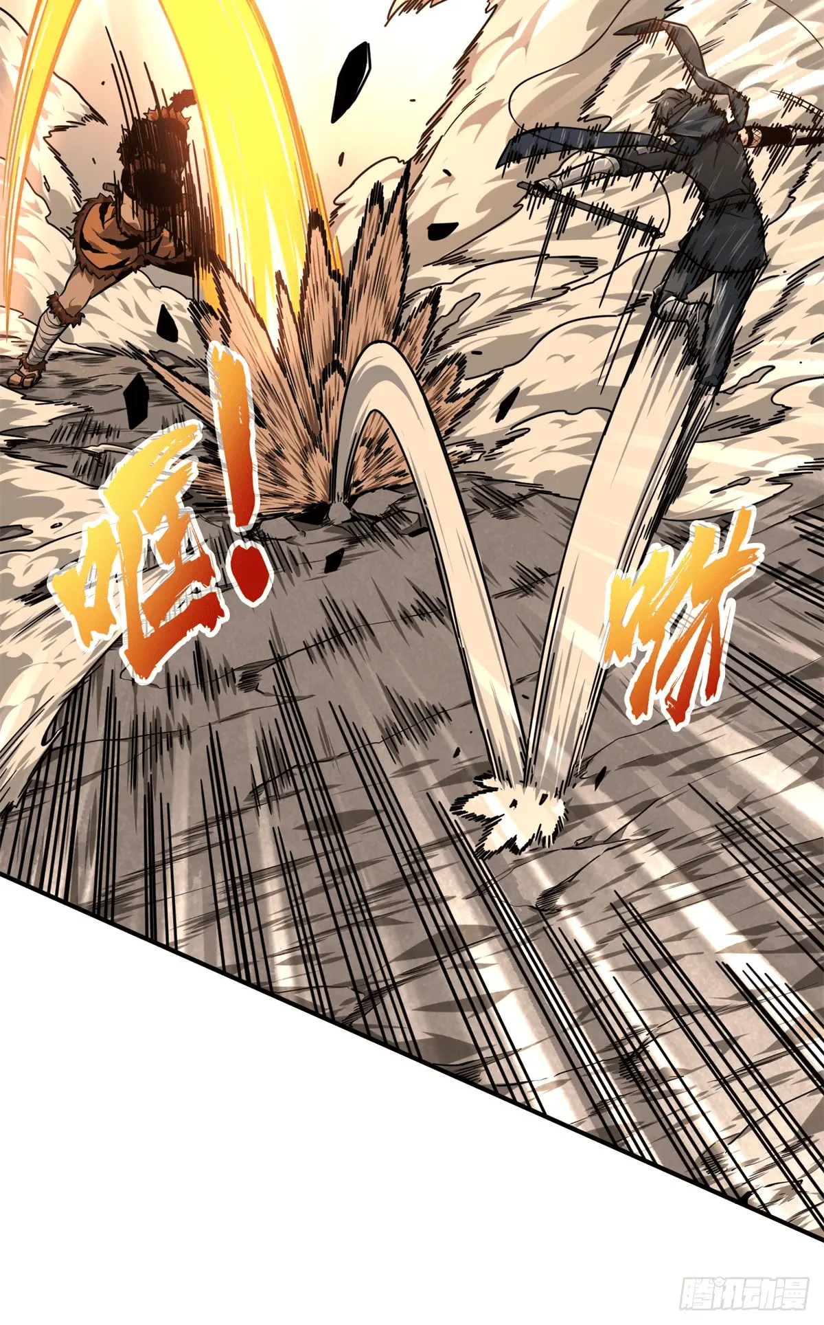 Read The King's Avatar EN Manga Online