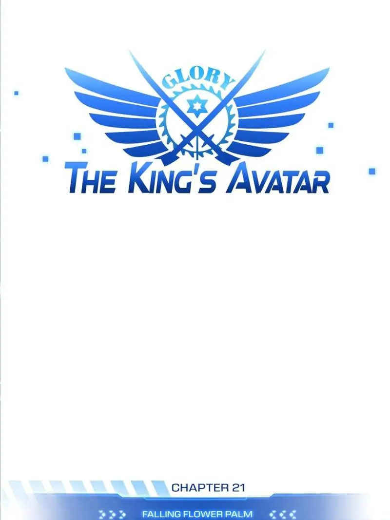 Read The King's Avatar EN Manga Online