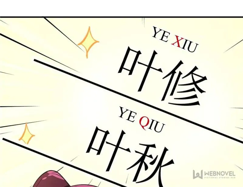 Read The King's Avatar EN Manga Online