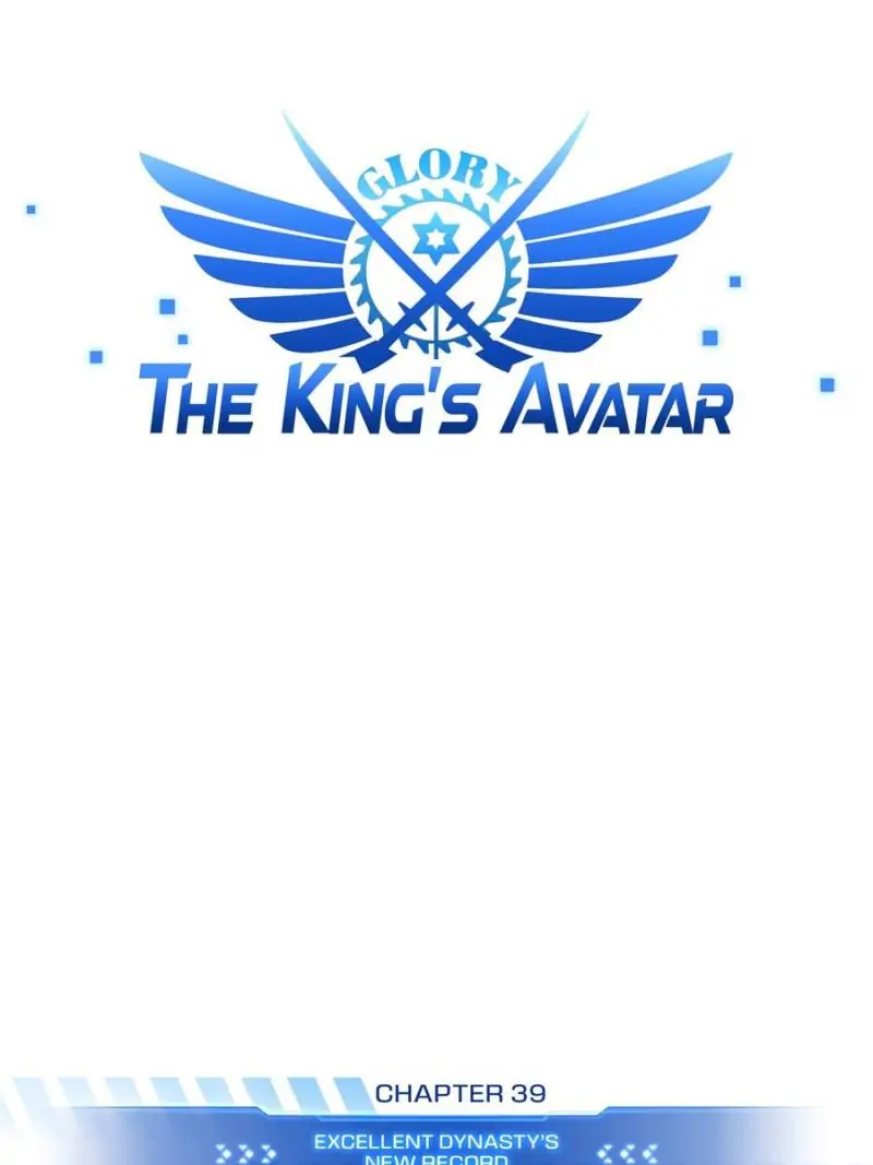 Read The King's Avatar EN Manga Online