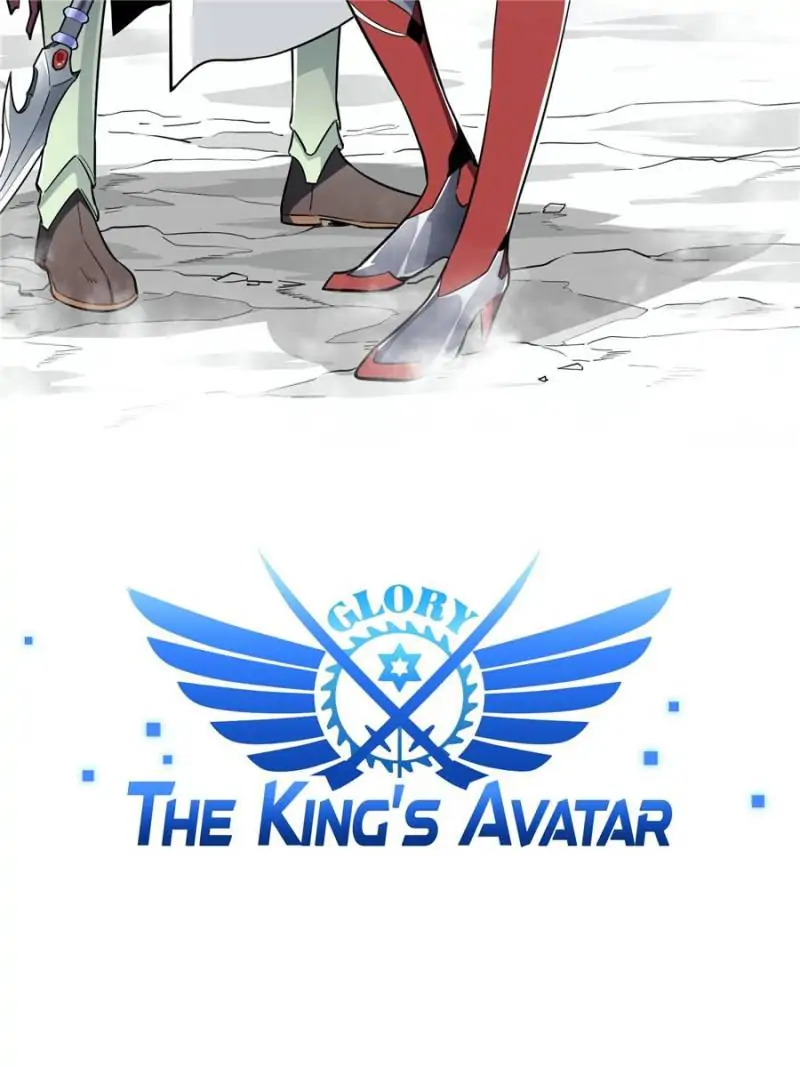 Read The King's Avatar EN Manga Online