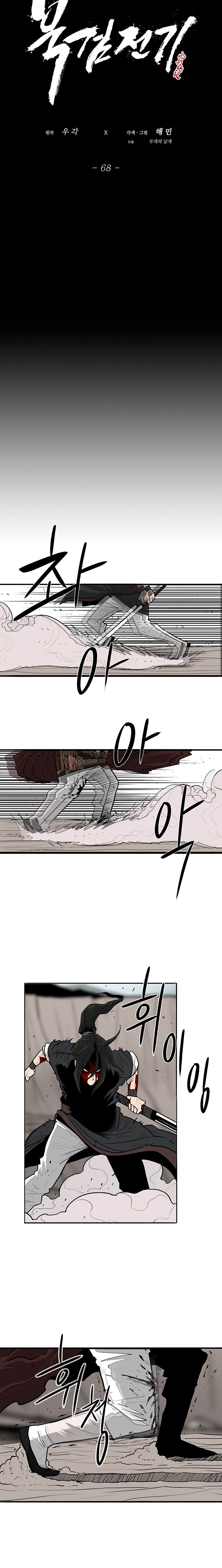 Read The Legend of the Northern Blade EN Manga Online
