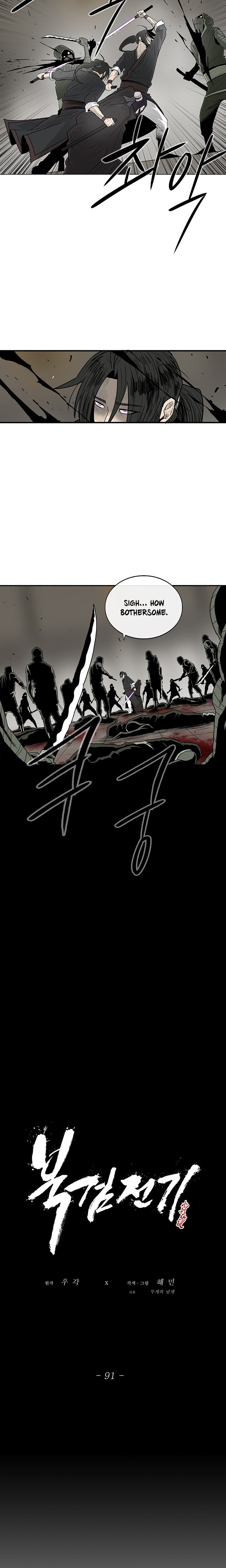 Read The Legend of the Northern Blade EN Manga Online