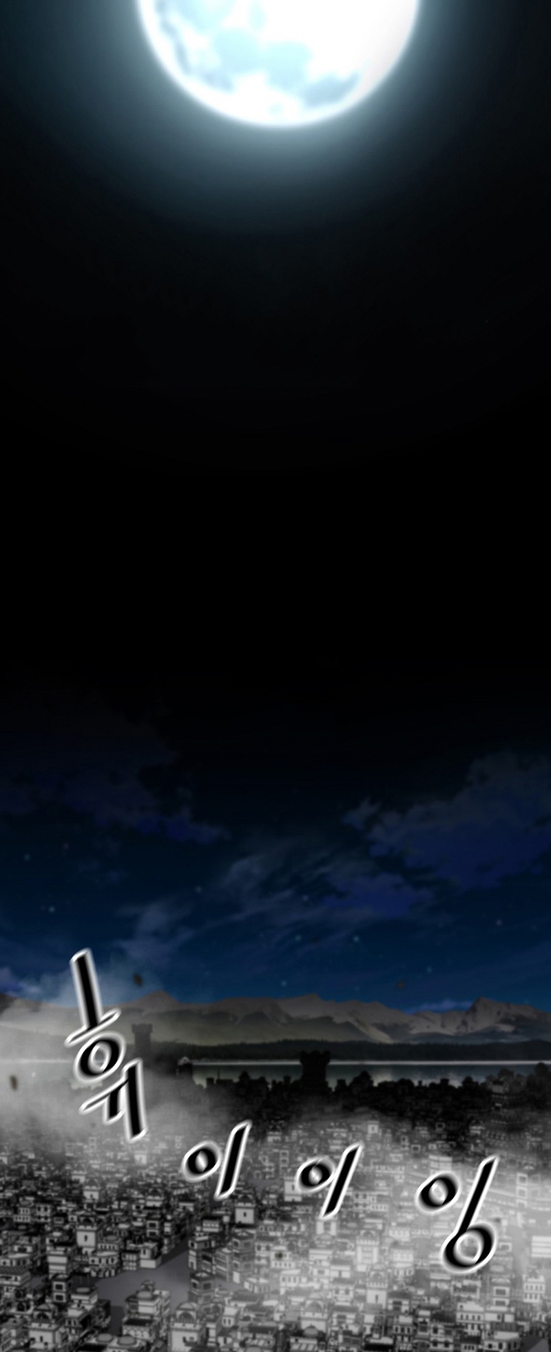 Read The Legendary Return EN Manga Online