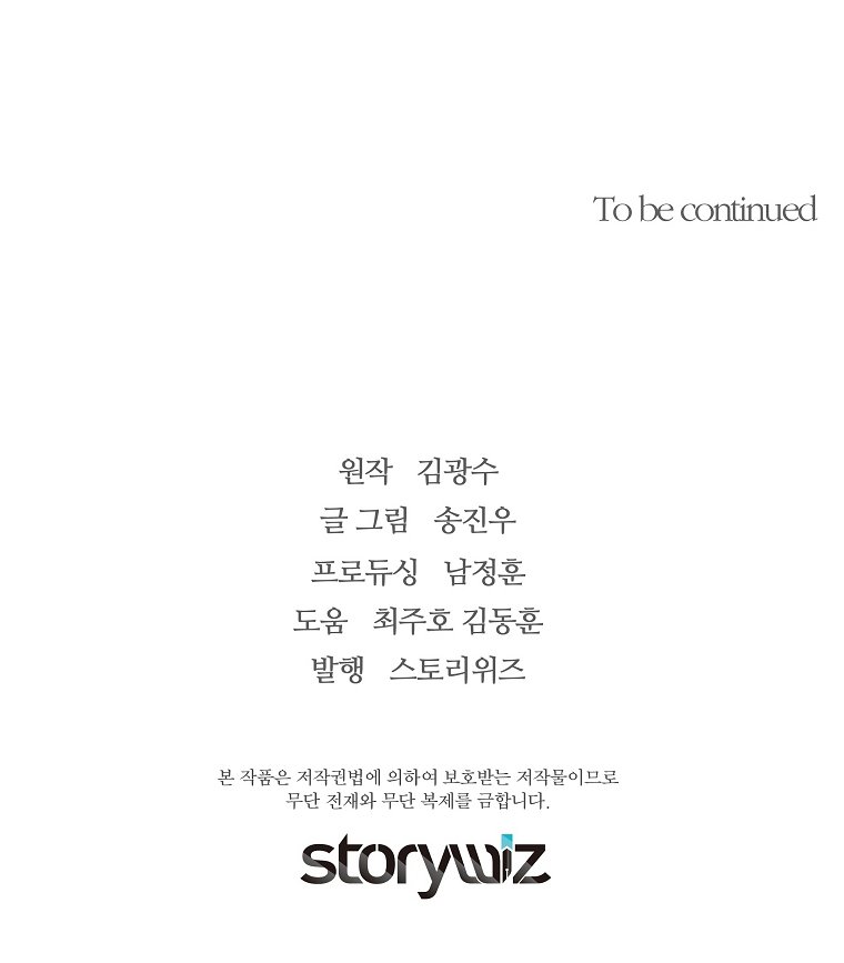 Read The Legendary Return EN Manga Online