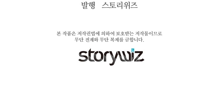 Read The Legendary Return EN Manga Online