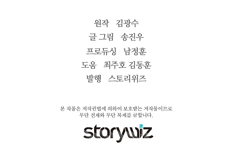 Read The Legendary Return EN Manga Online