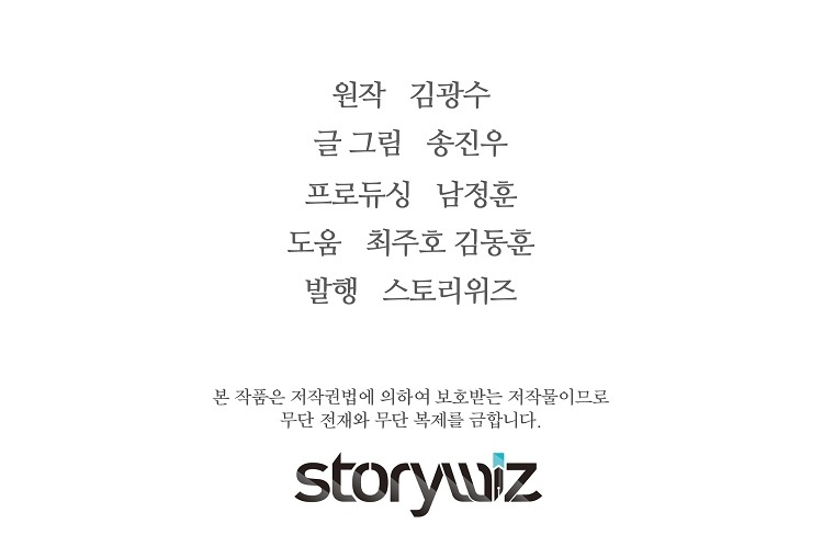 Read The Legendary Return EN Manga Online