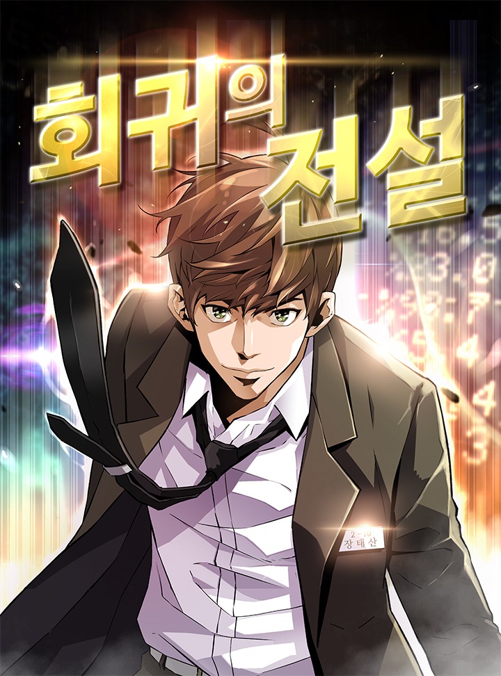 Read The Legendary Return EN Manga Online