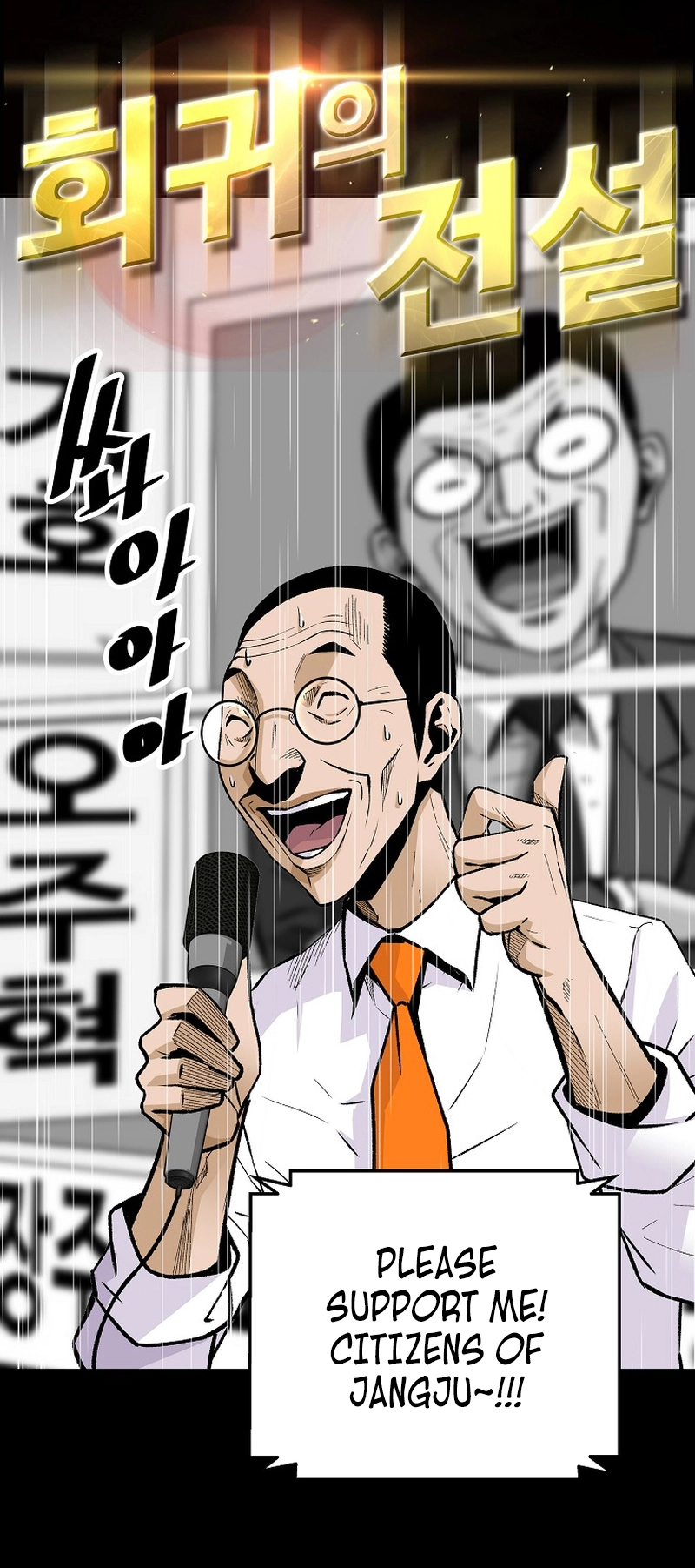 Read The Legendary Return EN Manga Online