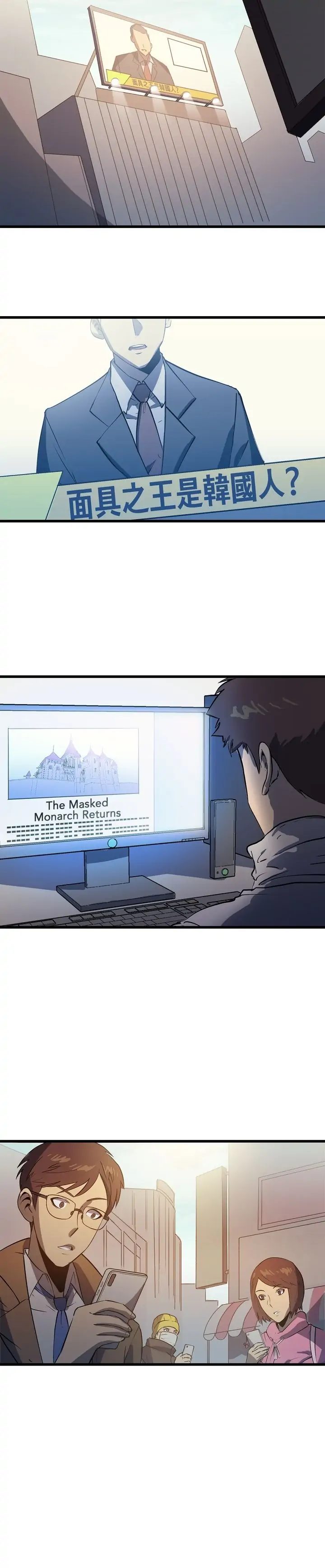 Read The Max Level Returner EN Manga Online