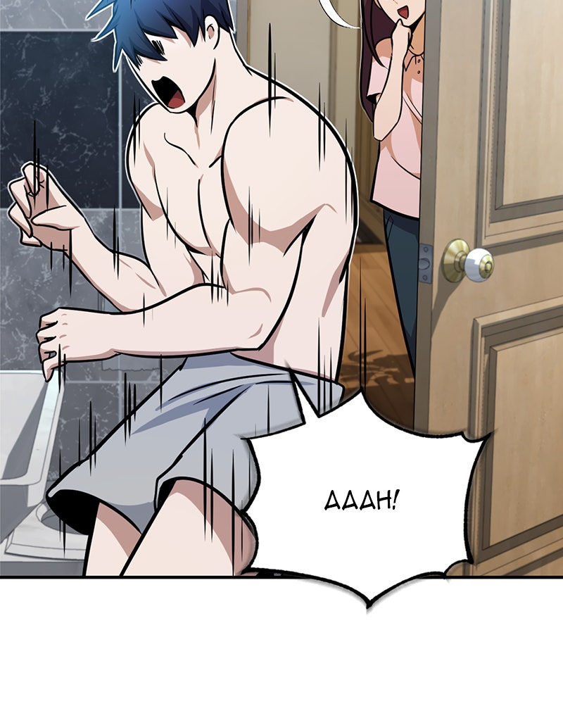 Read The Perfect Hybrid EN Manga Online