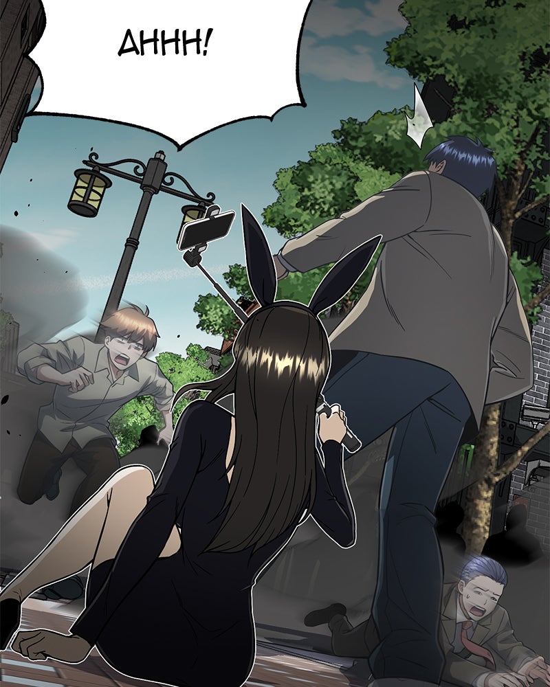 Read The Perfect Hybrid EN Manga Online