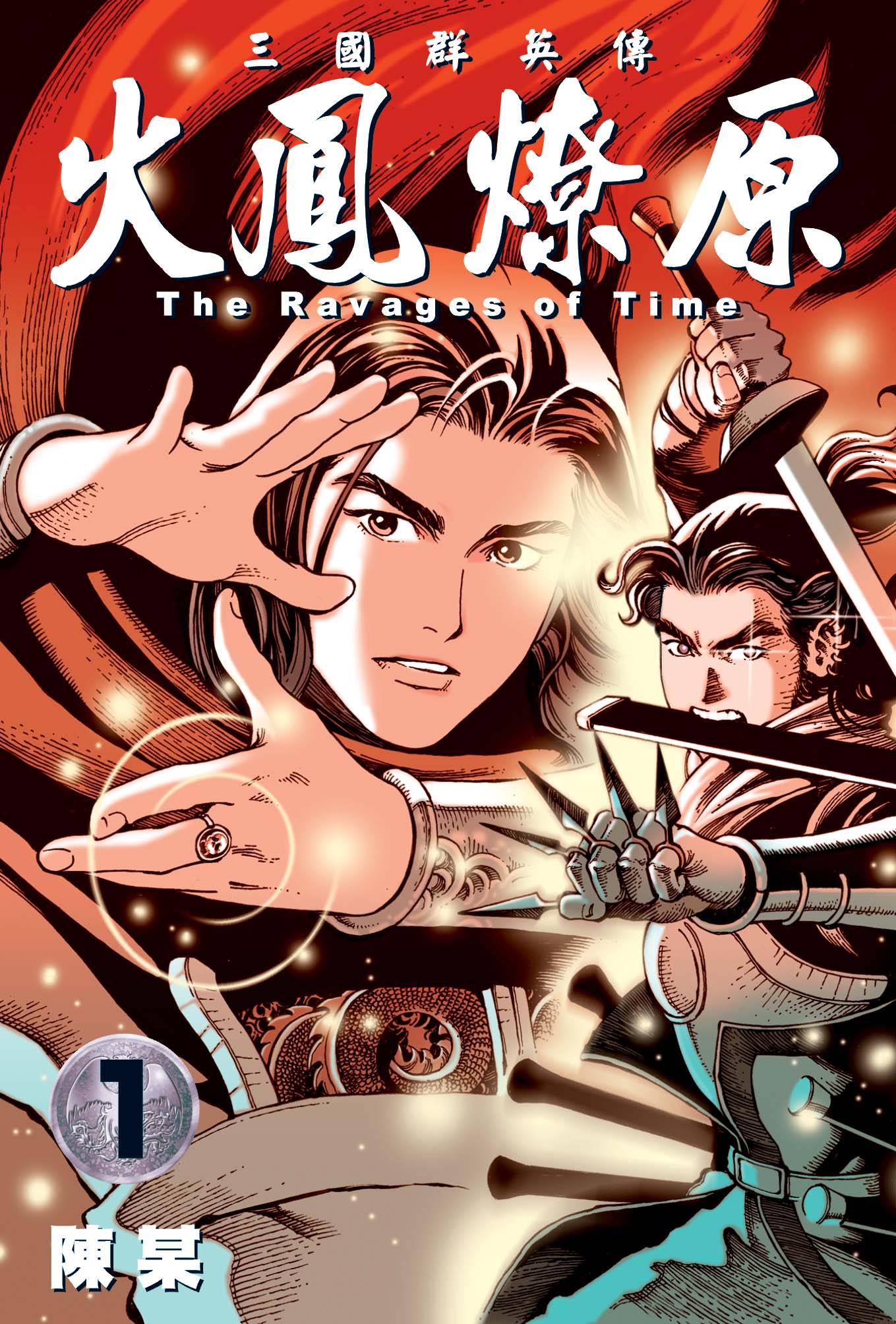 Read The Ravages of Time EN Manga Online
