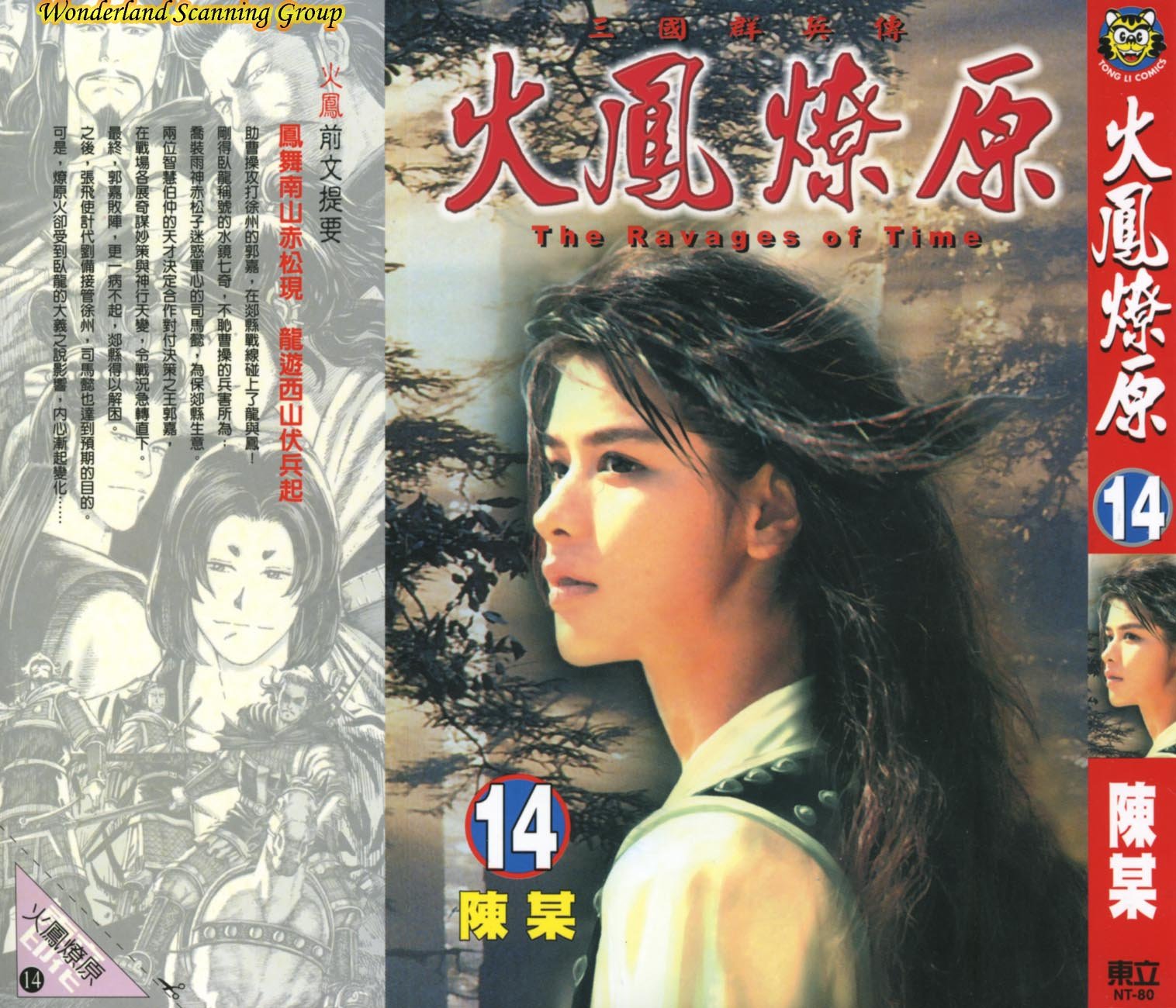 Read The Ravages of Time EN Manga Online