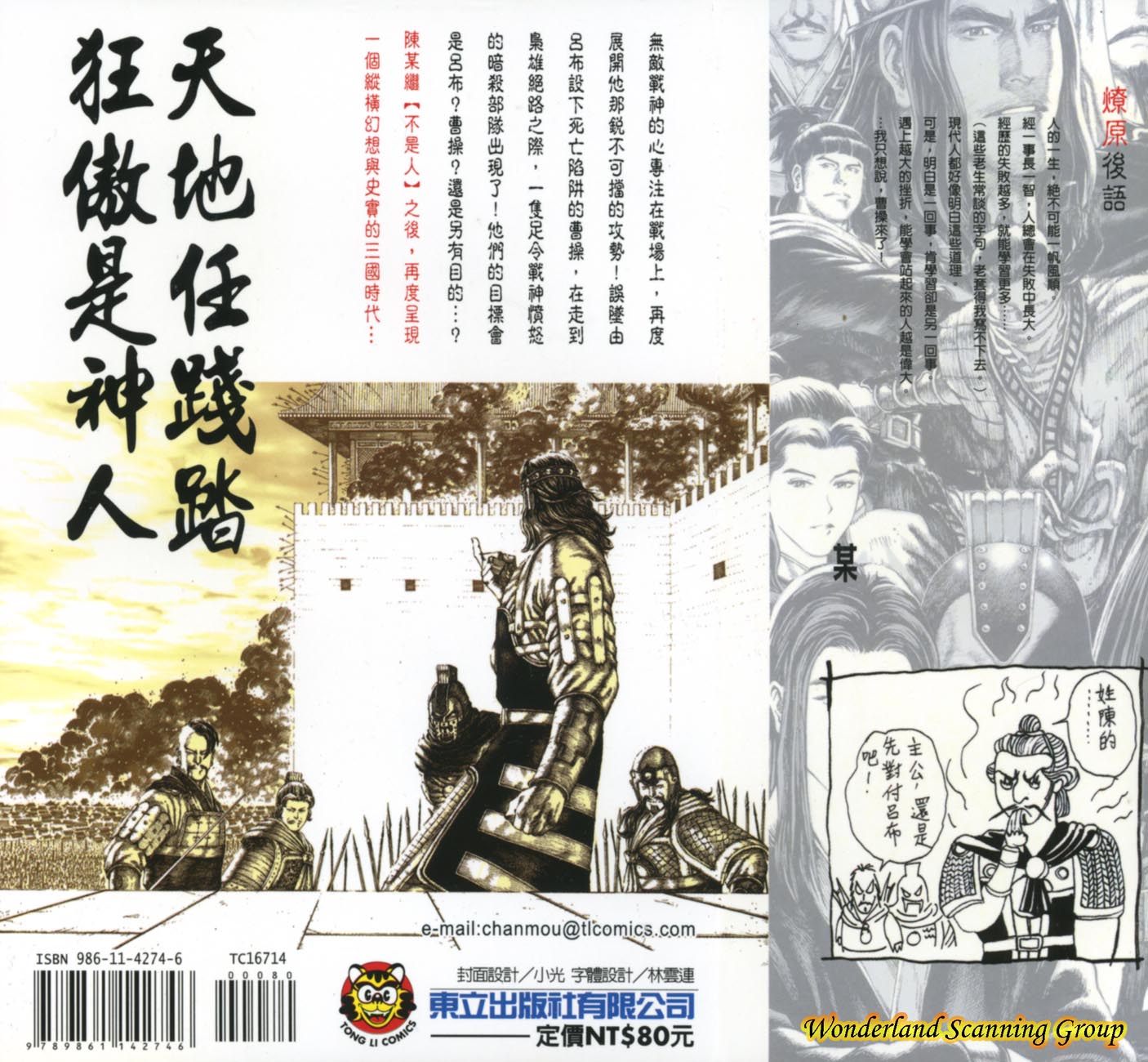 Read The Ravages of Time EN Manga Online