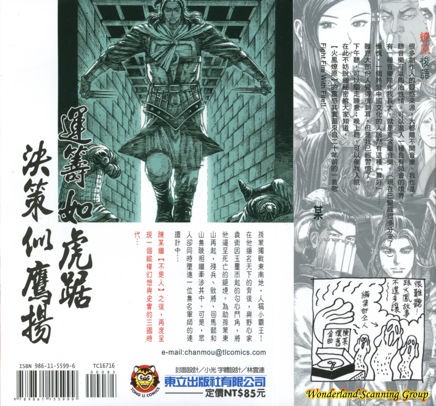 Read The Ravages of Time EN Manga Online