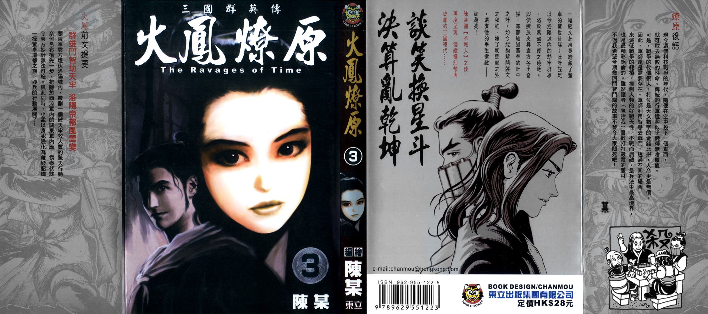 Read The Ravages of Time EN Manga Online