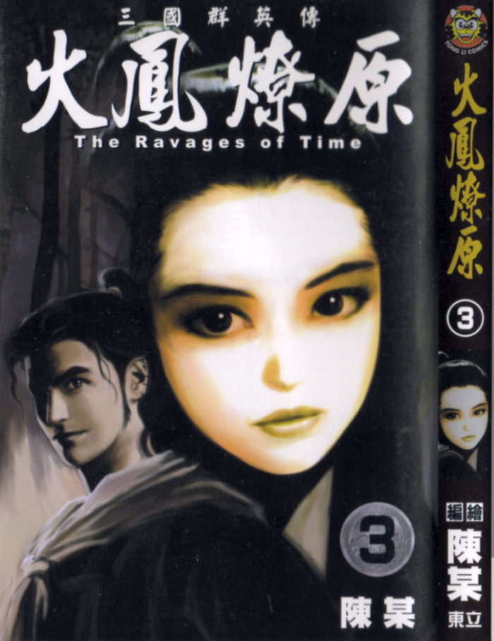 Read The Ravages of Time EN Manga Online
