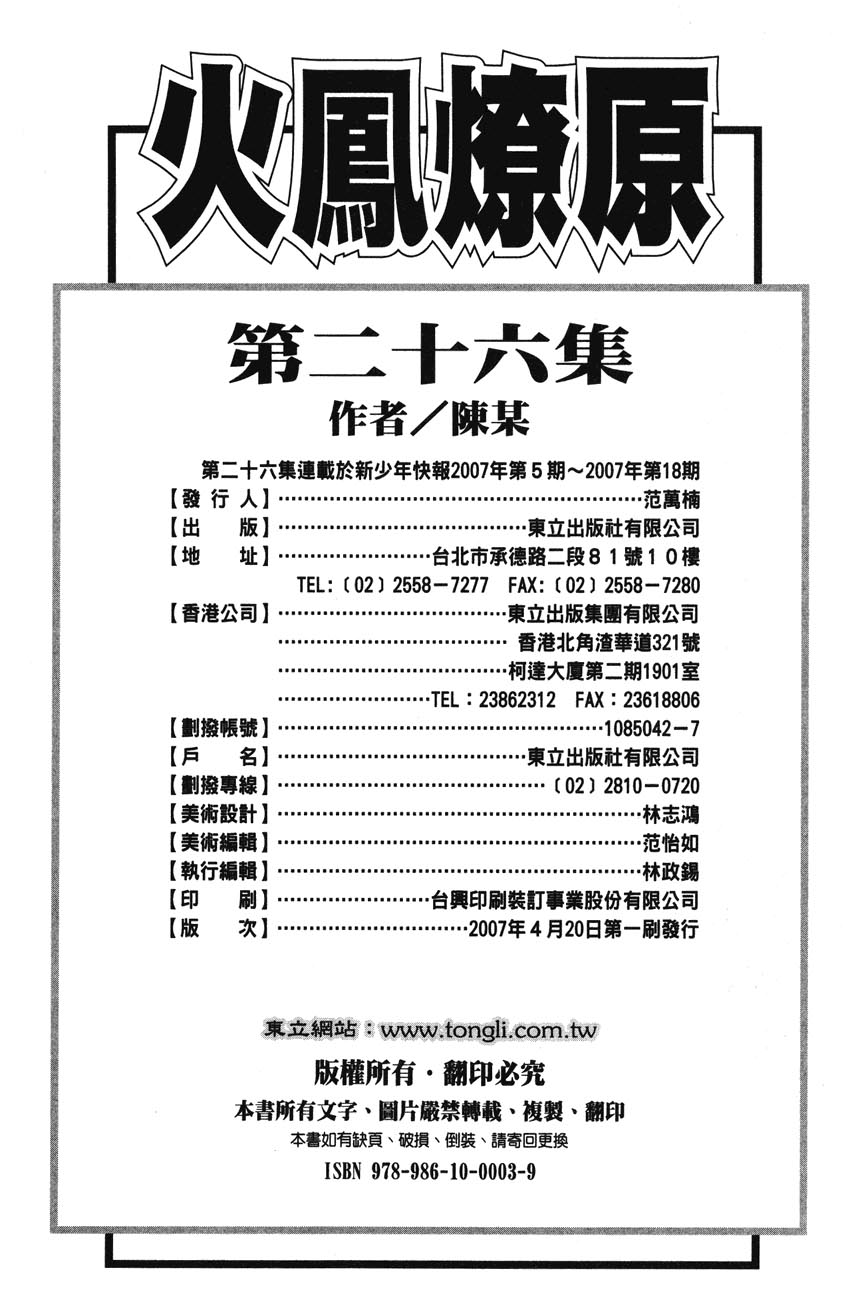 Read The Ravages of Time EN Manga Online