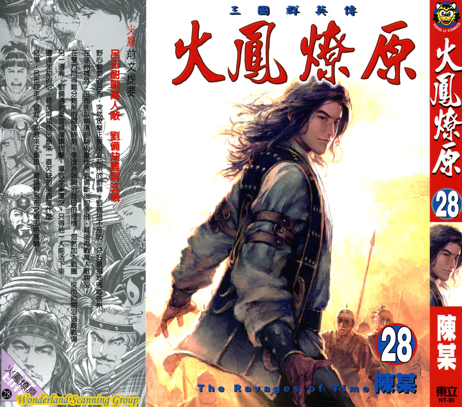Read The Ravages of Time EN Manga Online