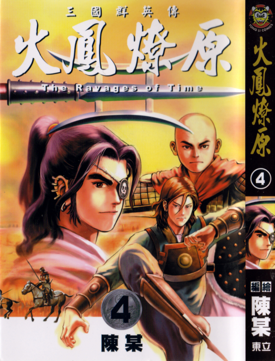 Read The Ravages of Time EN Manga Online