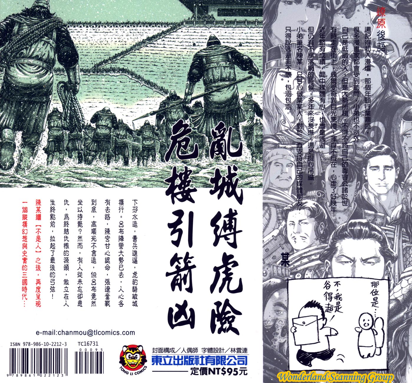Read The Ravages of Time EN Manga Online