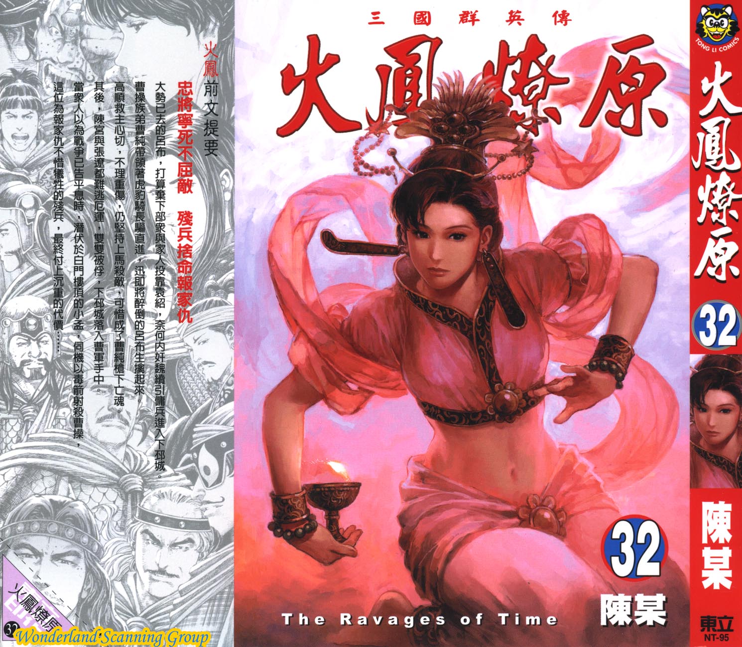 Read The Ravages of Time EN Manga Online