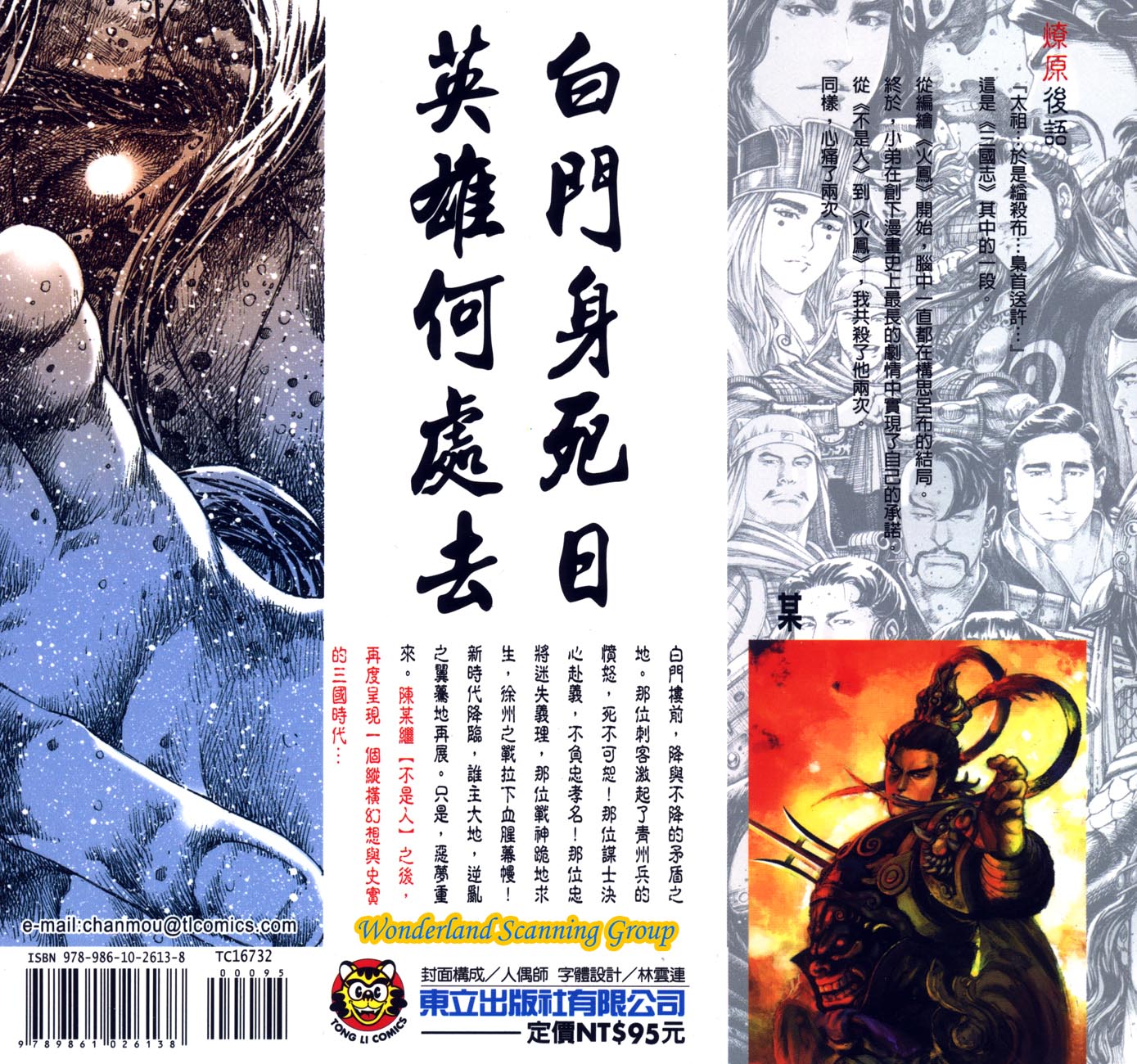 Read The Ravages of Time EN Manga Online