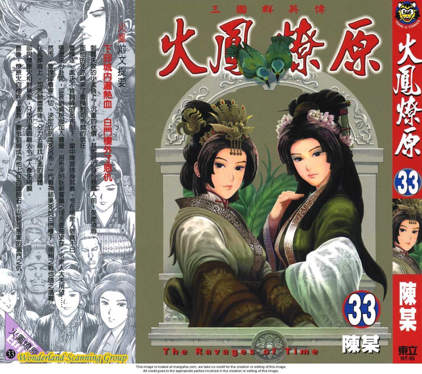 Read The Ravages of Time EN Manga Online