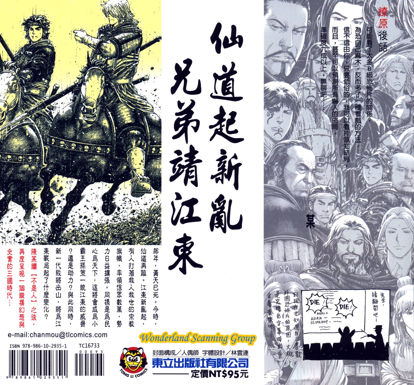 Read The Ravages of Time EN Manga Online