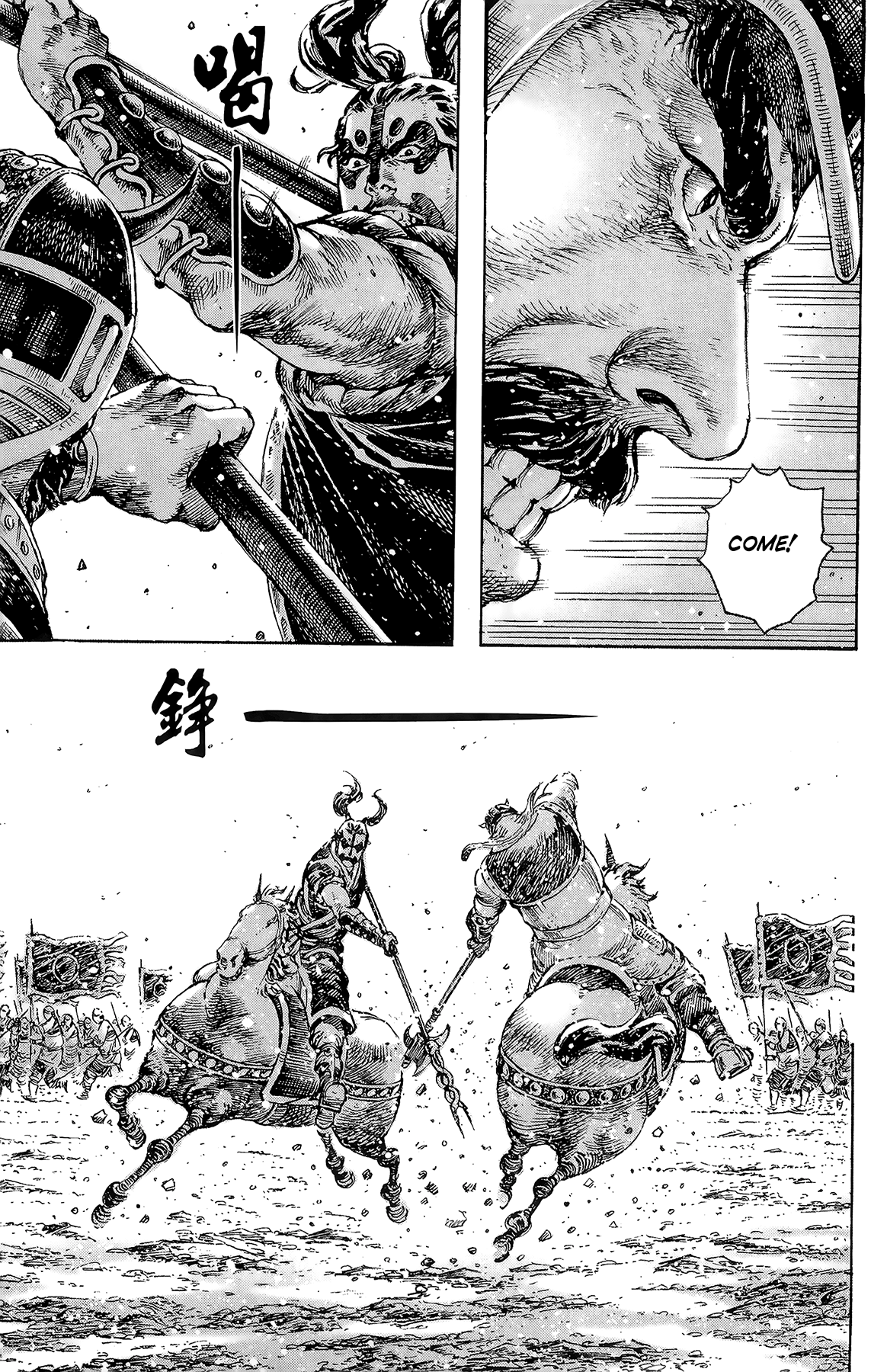 Read The Ravages of Time EN Manga Online