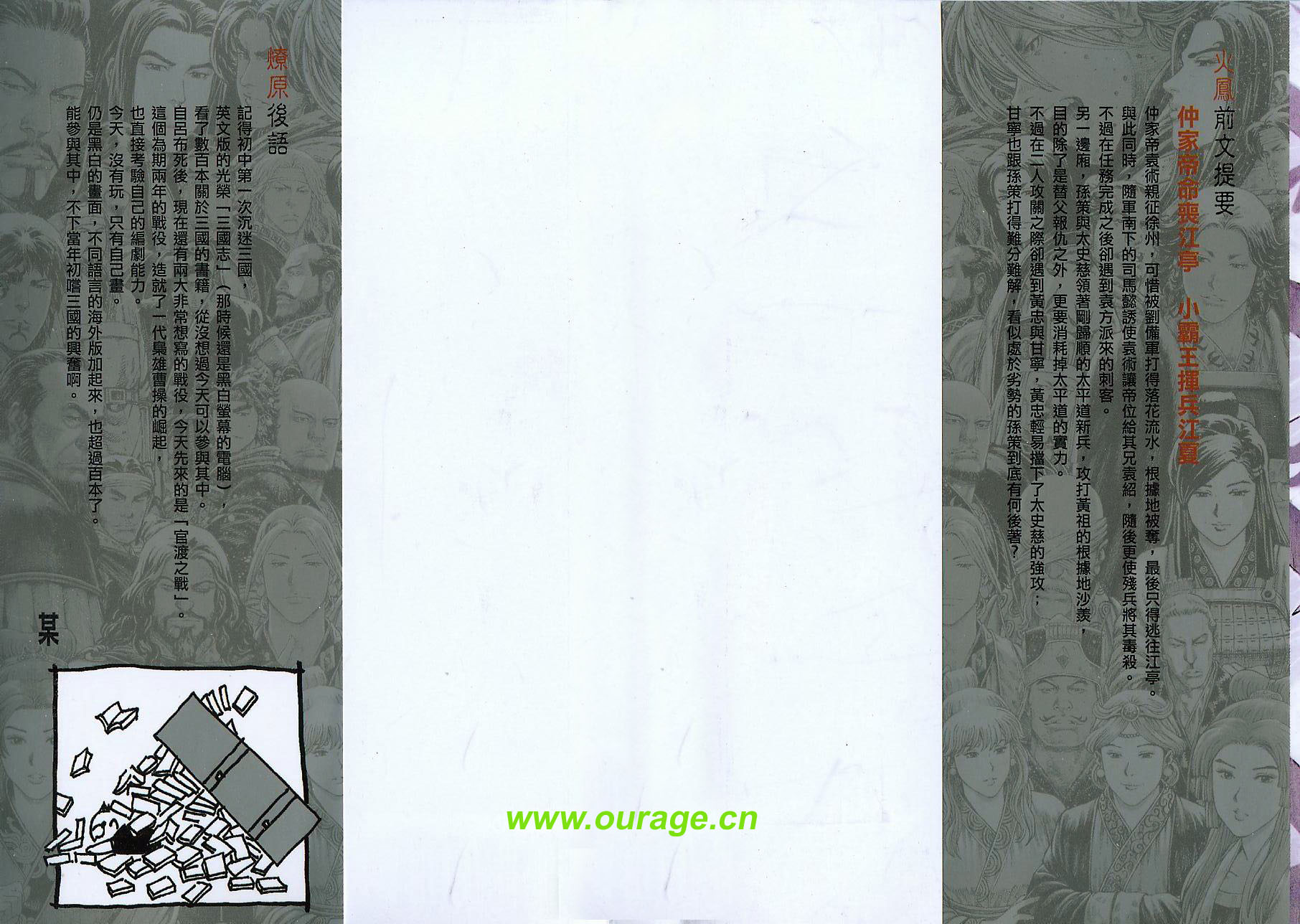 Read The Ravages of Time EN Manga Online