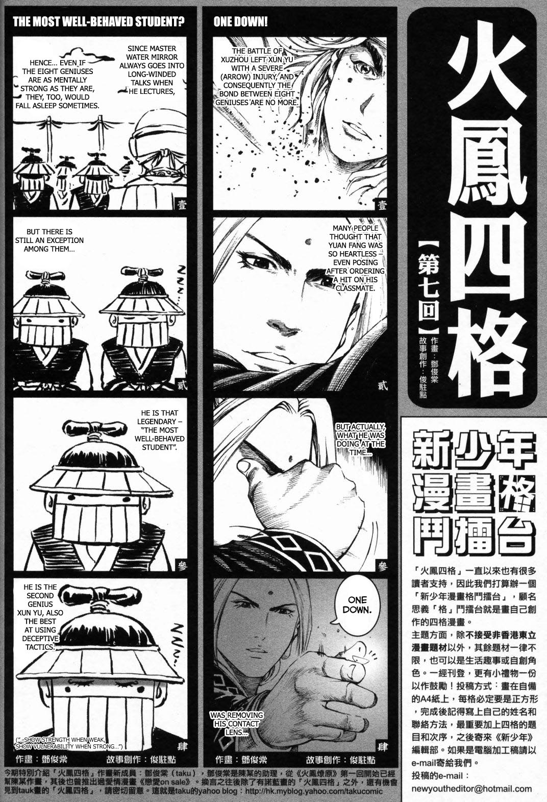 Read The Ravages of Time EN Manga Online