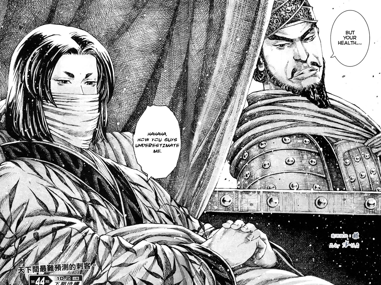 Read The Ravages of Time EN Manga Online