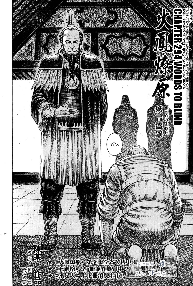 Read The Ravages of Time EN Manga Online