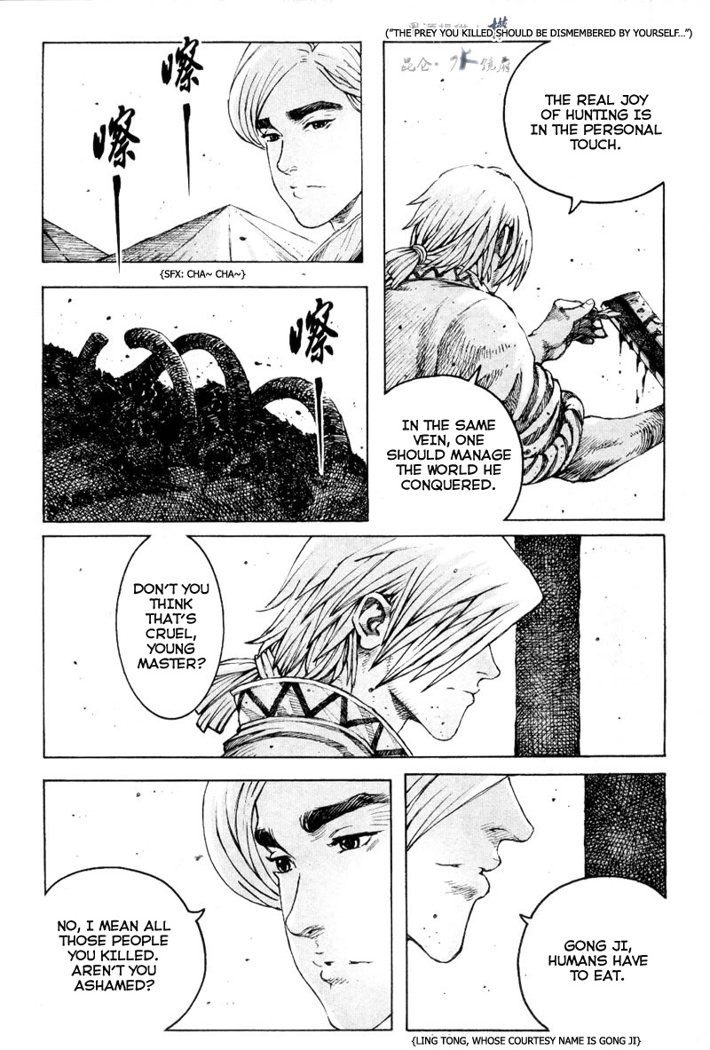 Read The Ravages of Time EN Manga Online