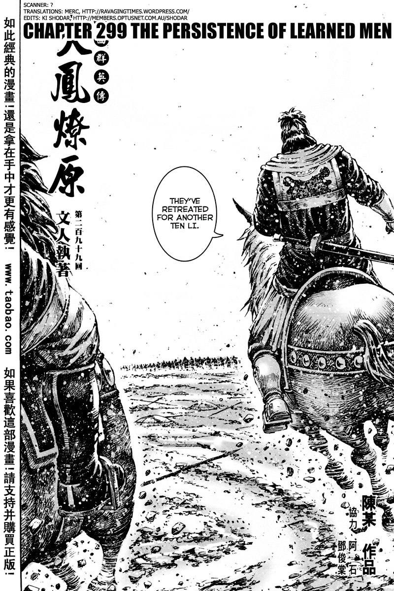 Read The Ravages of Time EN Manga Online