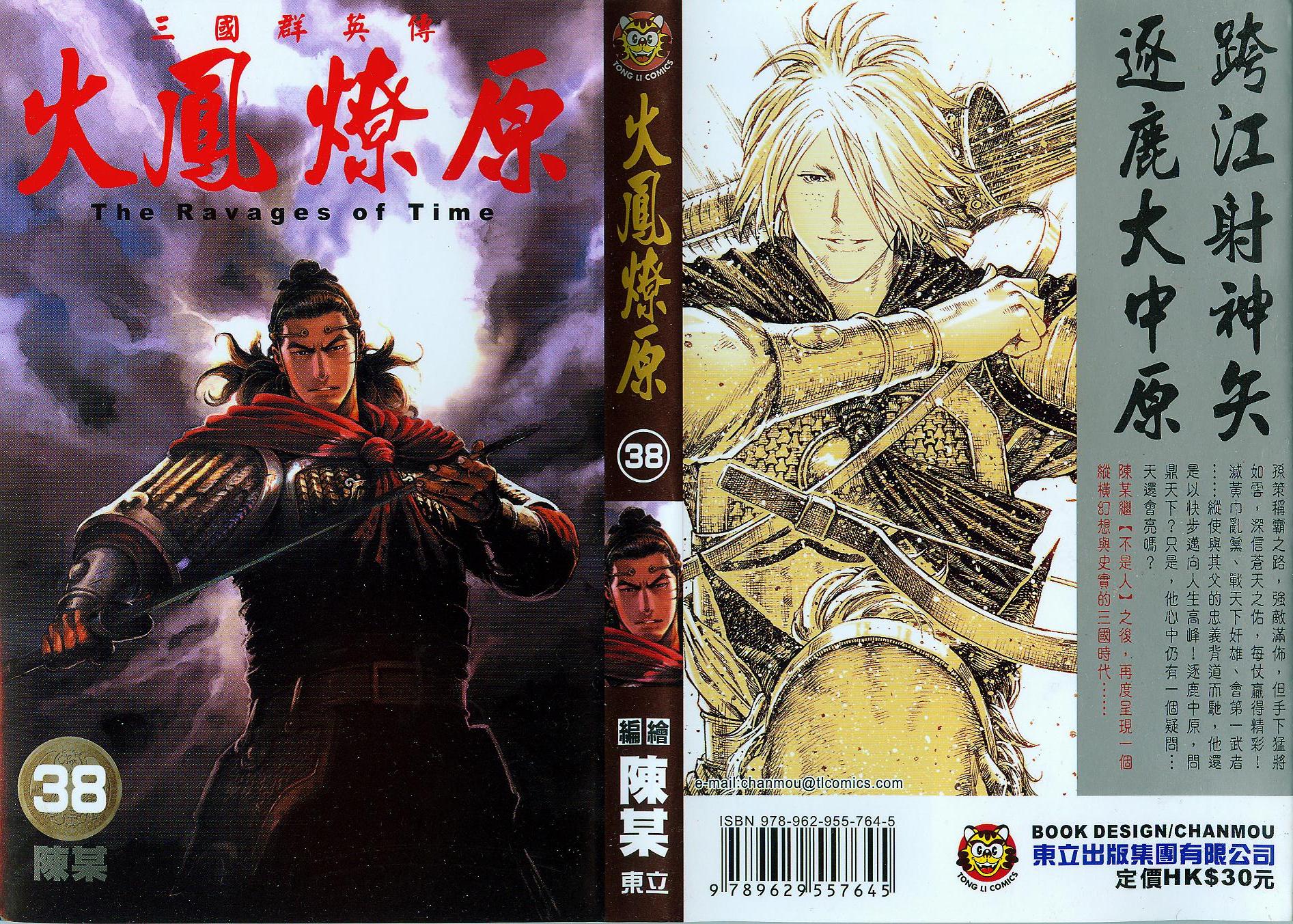 Read The Ravages of Time EN Manga Online