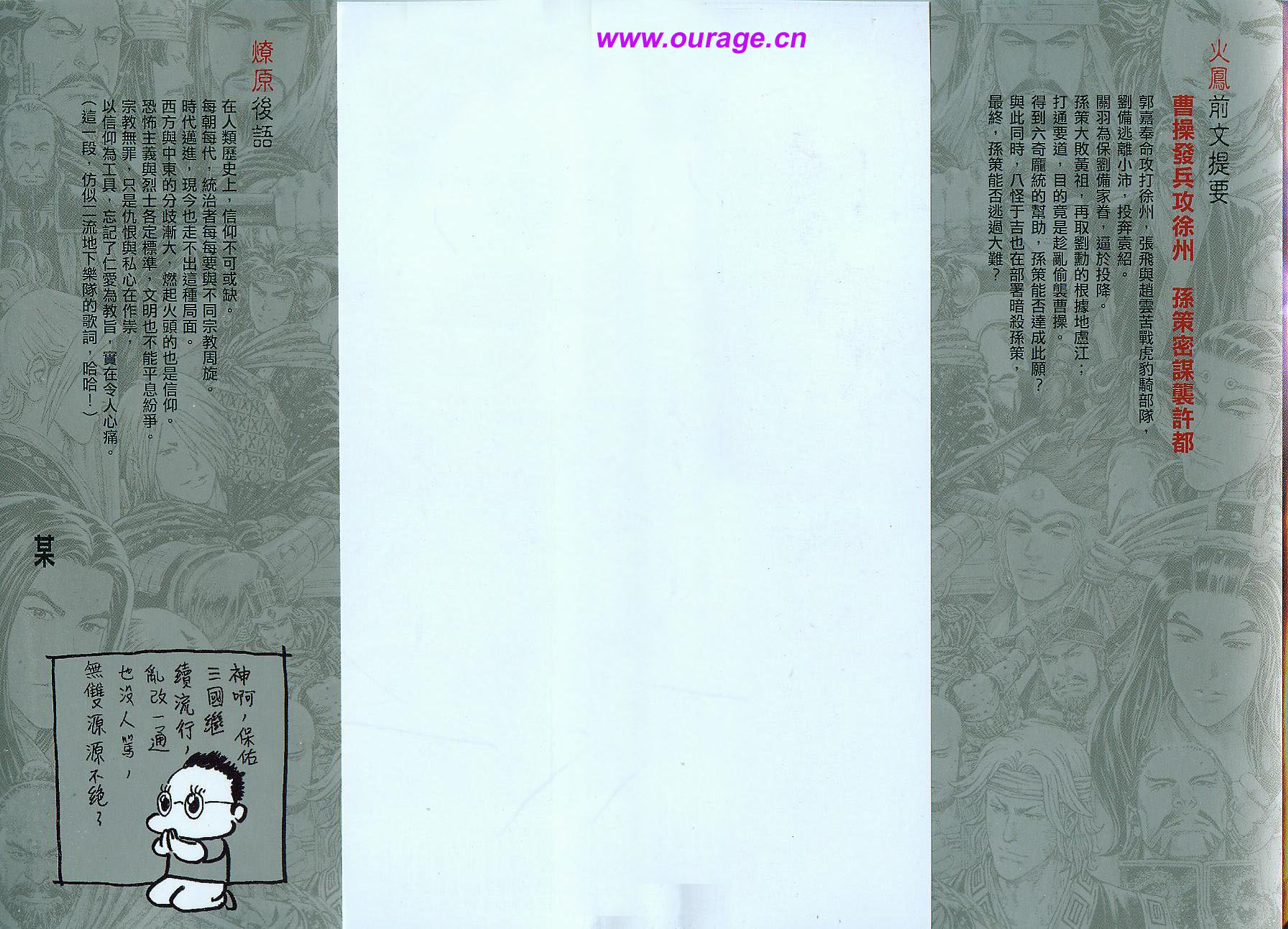 Read The Ravages of Time EN Manga Online