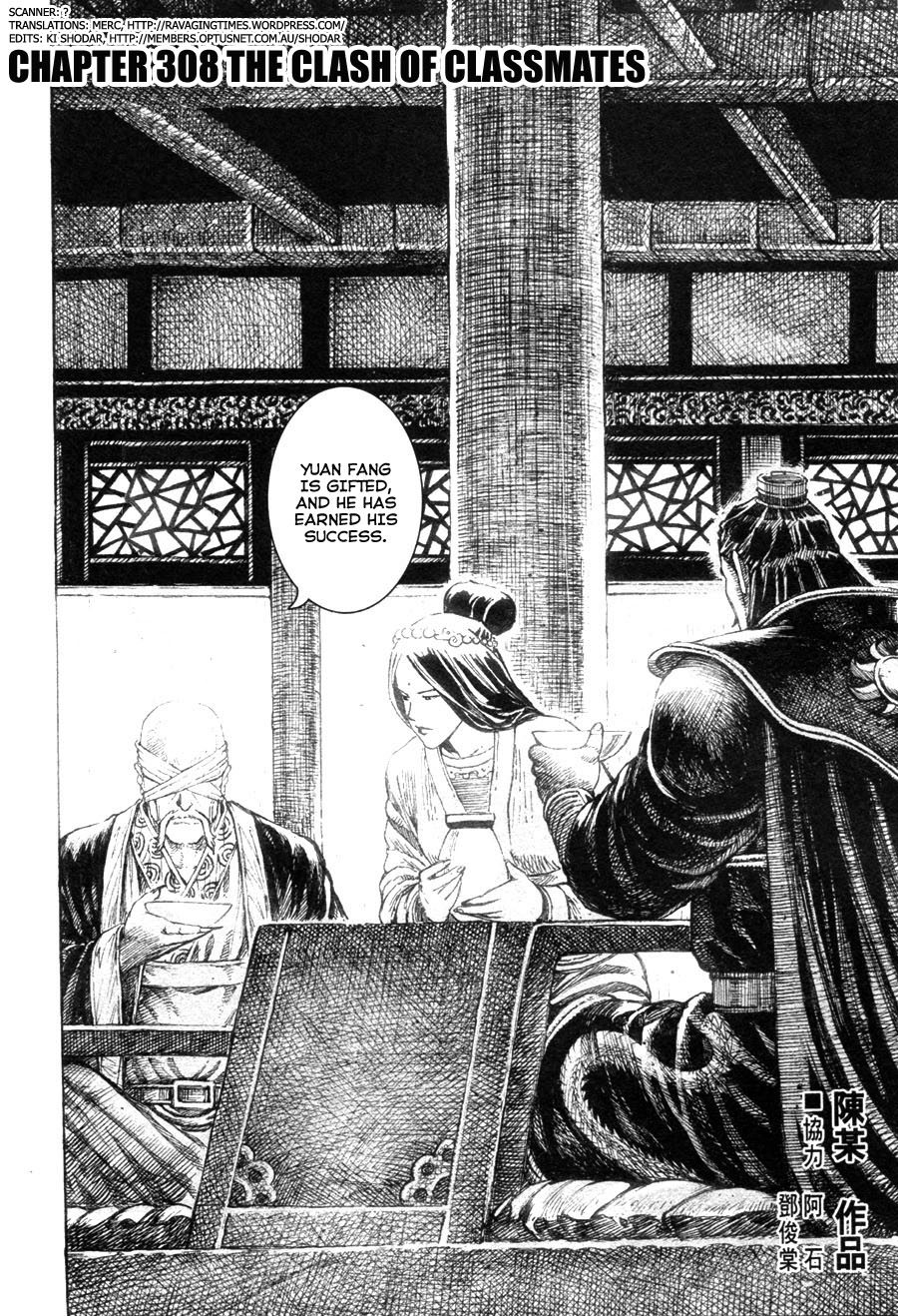 Read The Ravages of Time EN Manga Online