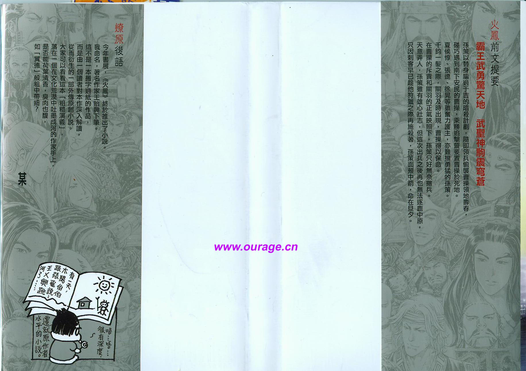 Read The Ravages of Time EN Manga Online