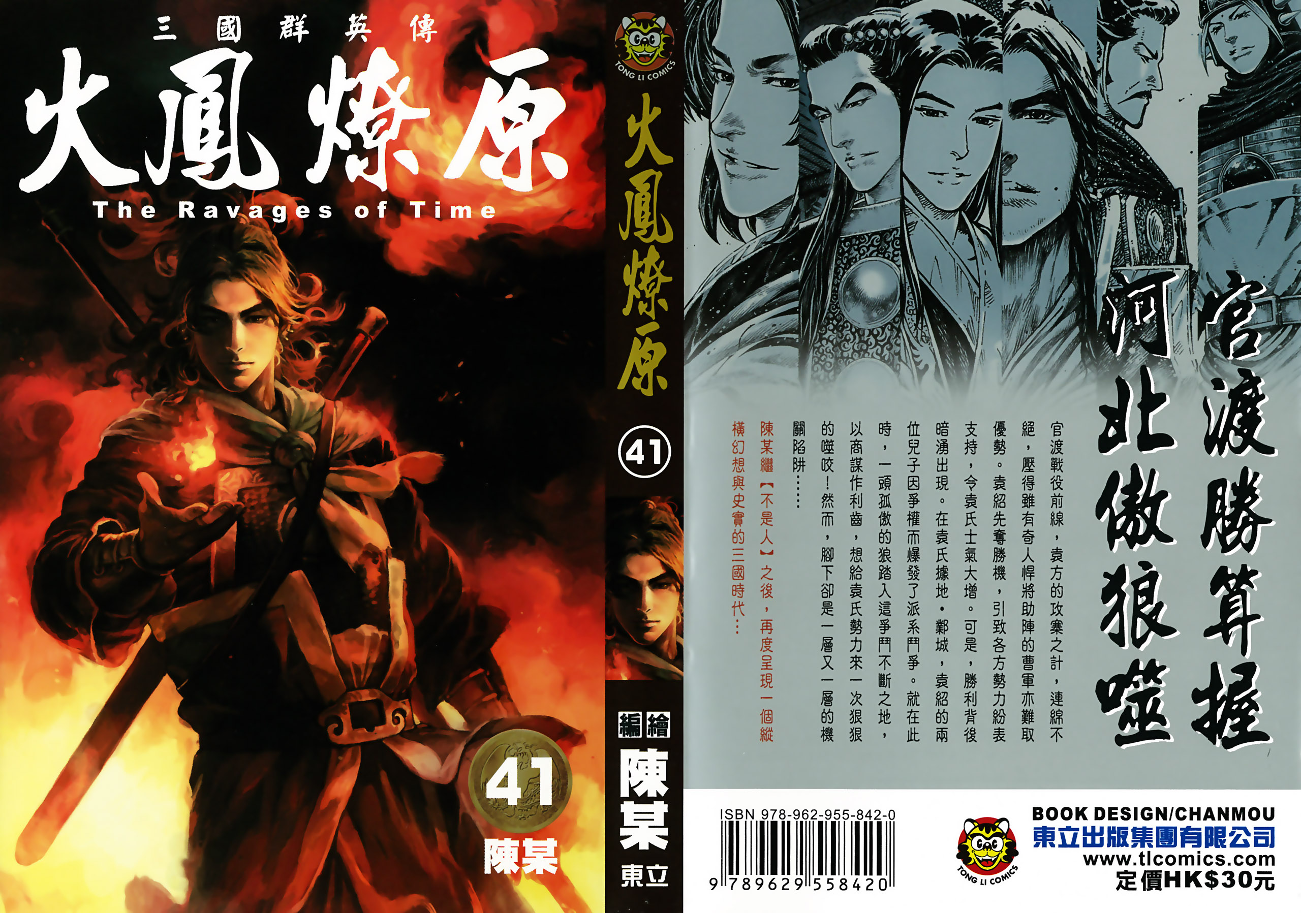 Read The Ravages of Time EN Manga Online