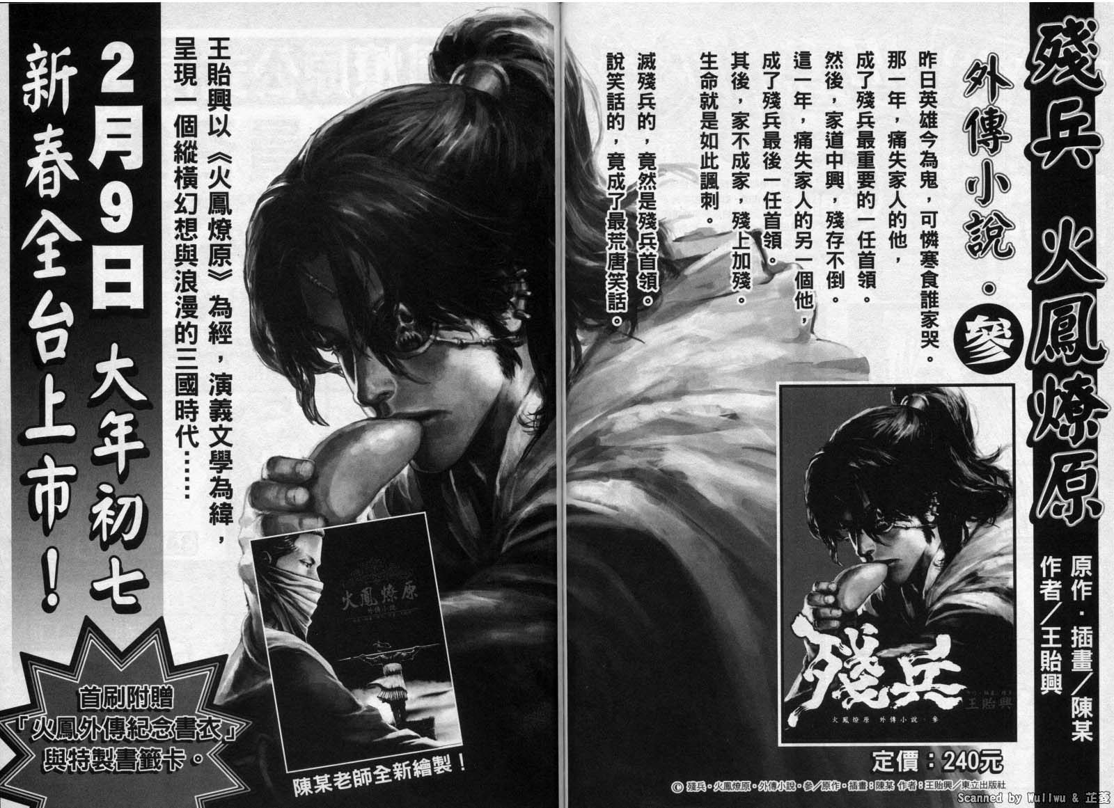 Read The Ravages of Time EN Manga Online