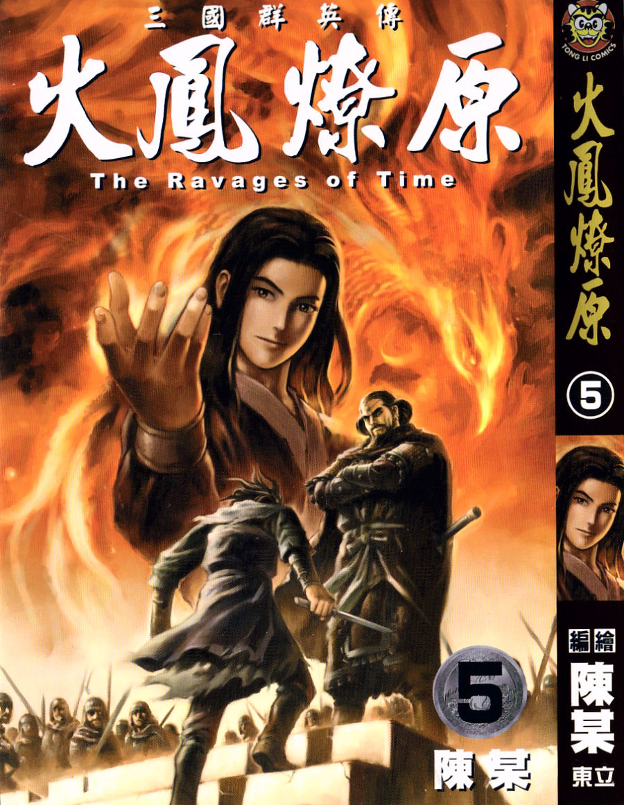 Read The Ravages of Time EN Manga Online