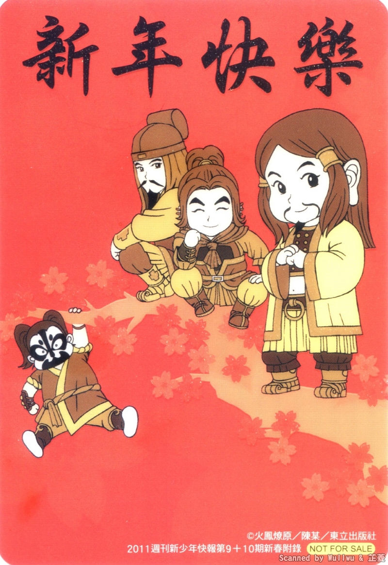 Read The Ravages of Time EN Manga Online