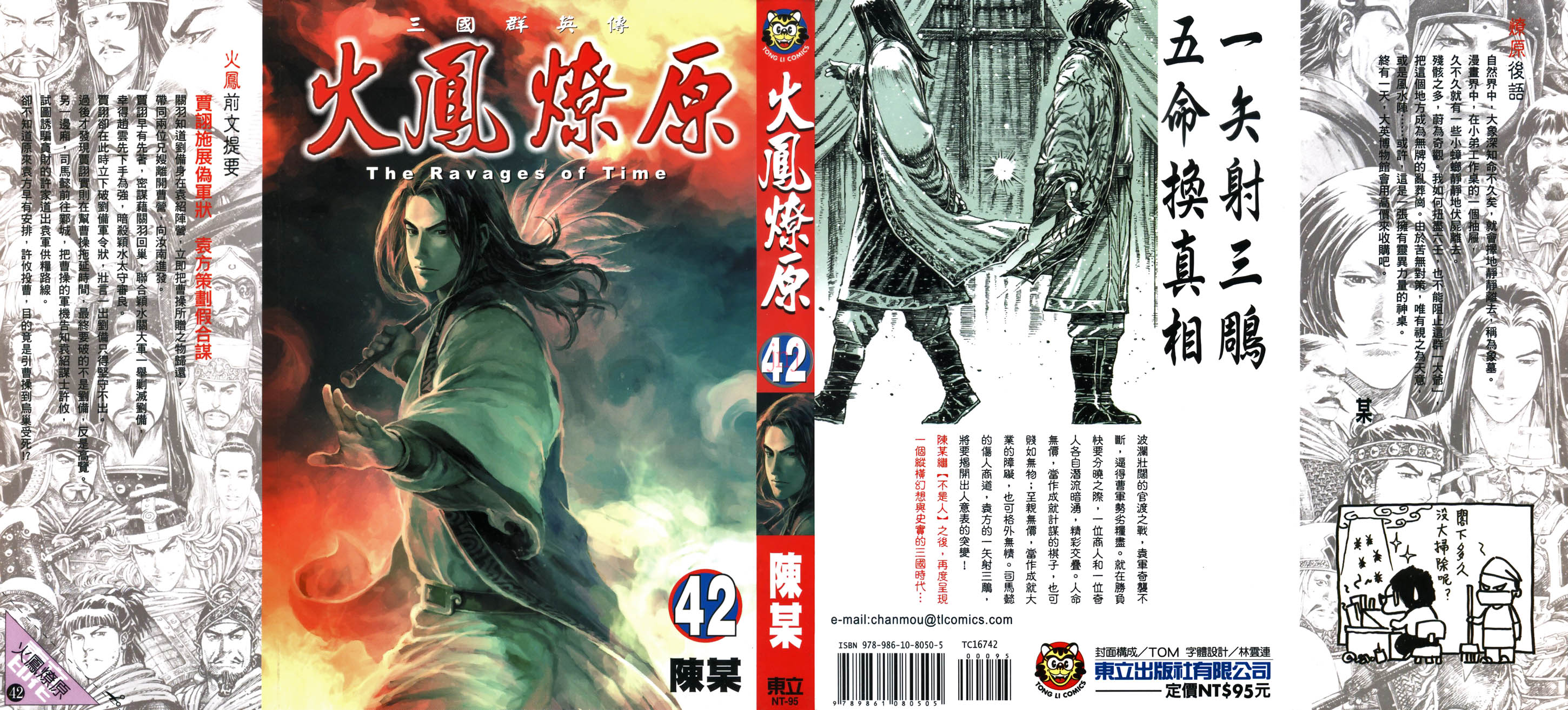 Read The Ravages of Time EN Manga Online